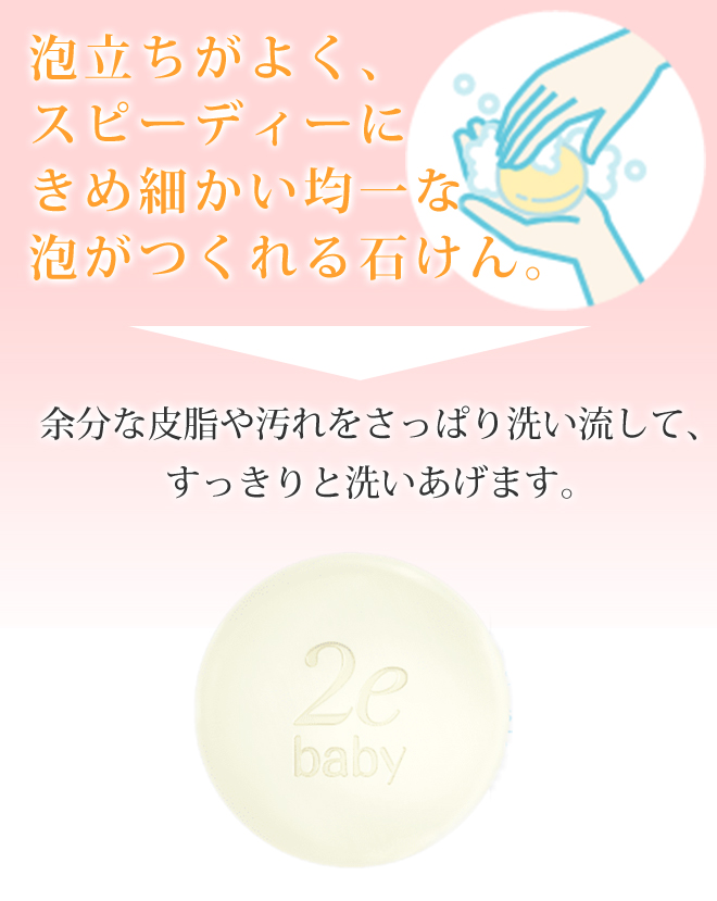 【送料無料】【おまけ付】【4個セット】2e Baby ドゥーエベビー ソープ 100g ボディーソープ 敏感肌用 固形石鹸