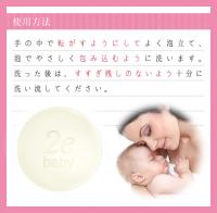 【送料無料】【おまけ付】2e Baby ドゥーエベビー ソープ 100g ボディーソープ 敏感肌用 固形石鹸