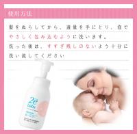 【送料無料】【おまけ付】2e Baby ドゥーエベビー 泡シャンプー 300ml 敏感肌用 ベビー用品