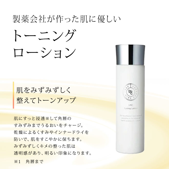 【送料無料】LNC トーニングローション 120ml　化粧水 プラセンタ ビタミンC誘導体 ブースター導入液