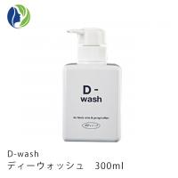 【正規販売店】D-wash　ディーウォッシュ　300ml