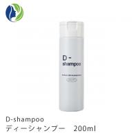 【正規販売店】D-shampoo ディーシャンプー 200ml　シャンプー　頭皮ケア