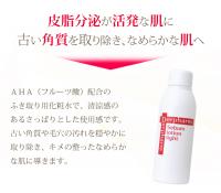 【送料無料】デルファーマ シーバムローションライト 120ml　角質除去 ニキビ 脂性肌 ピーリング化粧水