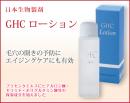 【送料無料】GHC ローション JBP日本生物製剤プラセンタ化粧品