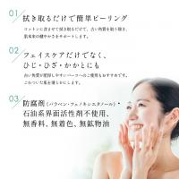 【送料無料】サンソリット　AHAローション150mL