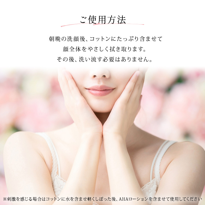 【送料無料】サンソリット　AHAローション150mL