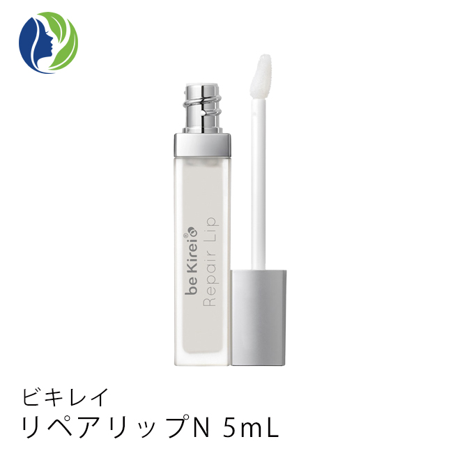【ポスト投函】ビキレイ bekirei リペアリップN 5ml　リップ美容液 リップグロス 唇
