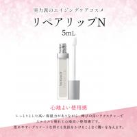 【ポスト投函】ビキレイ bekirei リペアリップN 5ml　リップ美容液 リップグロス 唇