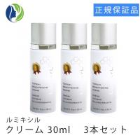 【送料無料】【3本セット】ルミキシル　クリーム 30ml　ハイドロキノンの17倍の透肌力!　【正規品】