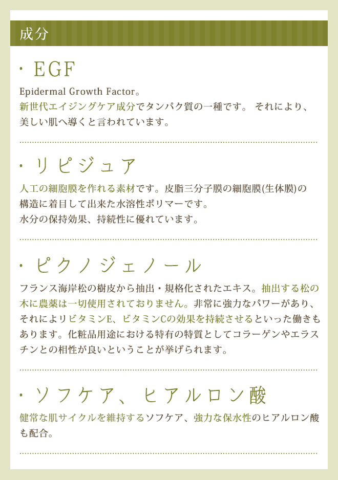 【送料無料】エムディア　EGF　リニューローション　【アンチエイジング/エイジング/化粧水/EGF】