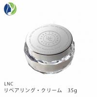 【送料無料】LNC リペアニング クリーム 35g　保湿クリーム プラセンタ ビタミンC誘導体 保湿