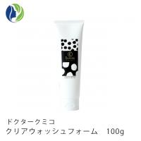 【送料無料】ドクターくみこ Dr.Kumiko クリアウォッシュフォーム100g　洗顔料 敏感肌 ニキビ肌 混合肌