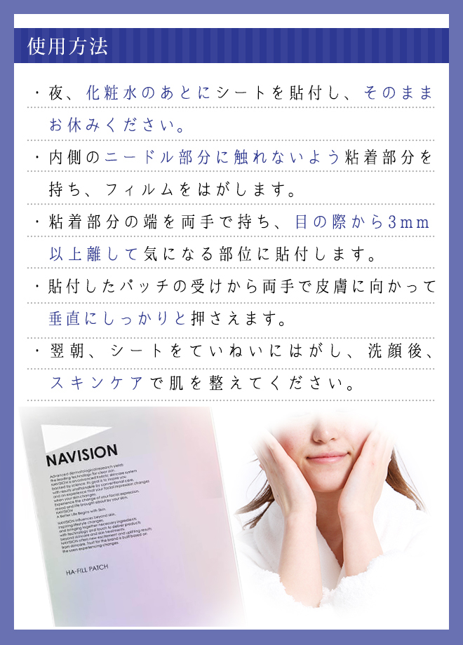 【ポスト投函】NAVISION(ナビジョン)　HAフィルパッチ(2枚×3包)【目元ケア、マスク、美白、美容液】